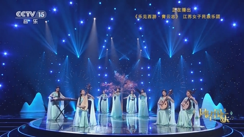 风华国乐 《风华国乐》 20230701