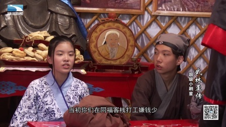 武林歪传(二) 171029