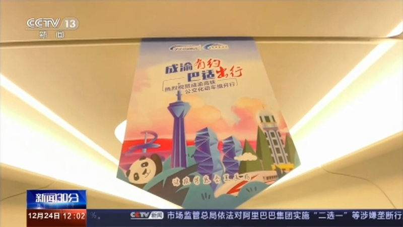 新闻30分 《新闻30分》 20201224