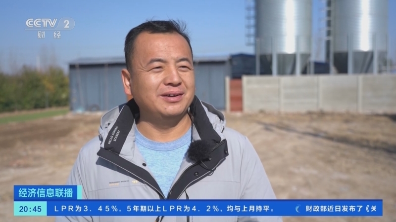 经济信息联播 《经济信息联播》 20231120