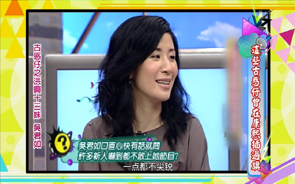 吴君如心直口快问题尖锐令新人害怕