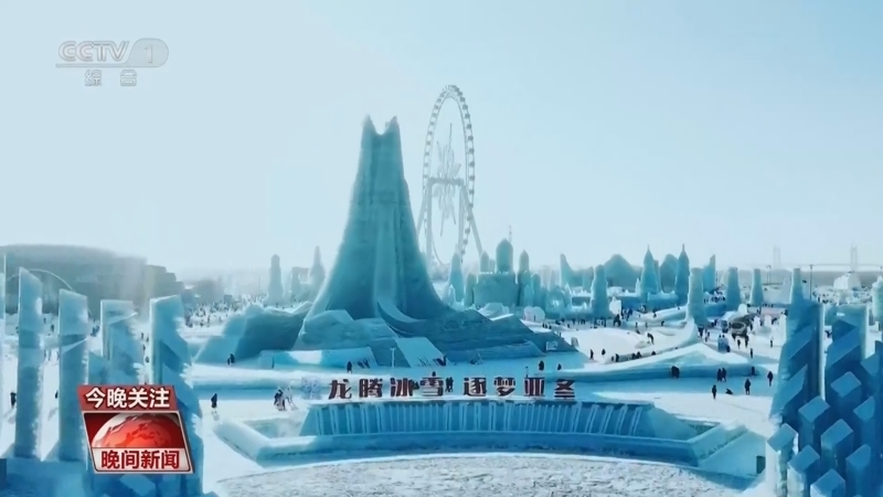 晚间新闻 《晚间新闻》 20250206