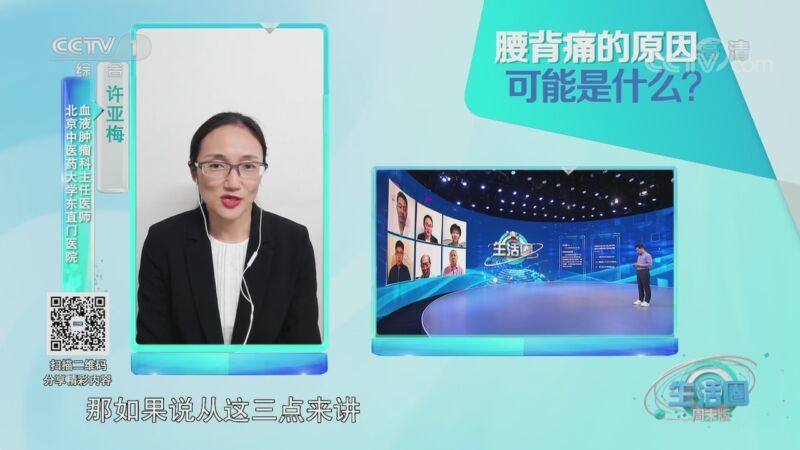 生活圈 《生活圈》 20201011