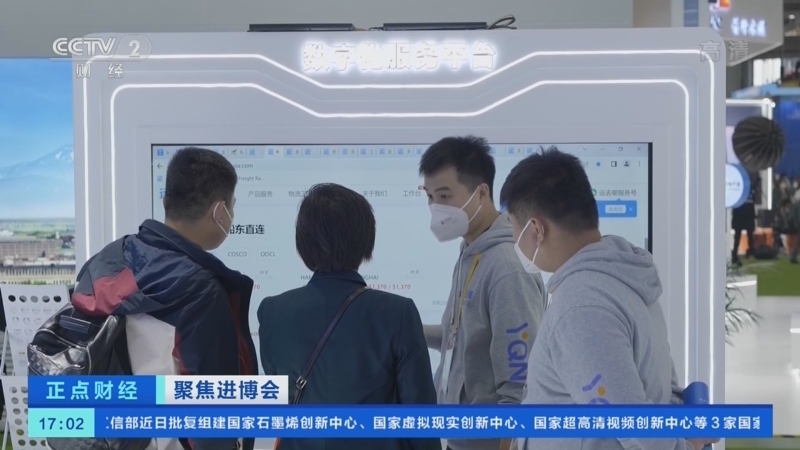 正点财经 《正点财经》 20221108 17:00