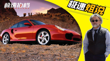 中国人设计了最失败的911，保时捷却笑哈哈