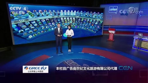 中国舆论场 《中国舆论场》 20190331