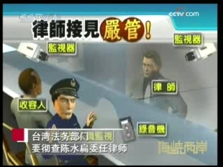 海峡两岸 海峡两岸 2008年 第330期