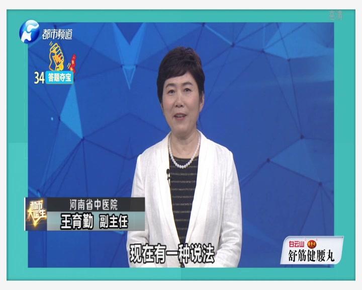 都市大医生 2019 《都市大医生 2019》第191期