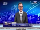 热线12 《热线12》 20170610 浙江建德：男子刀杀弟弟和继母 只为刺激父亲