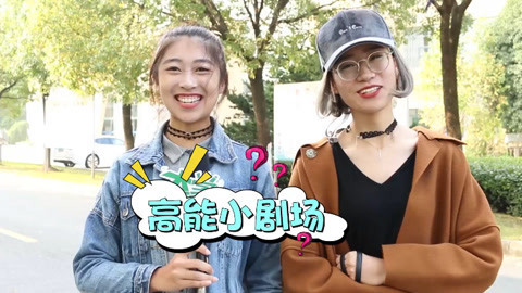 你最讨厌学生会里的哪种人