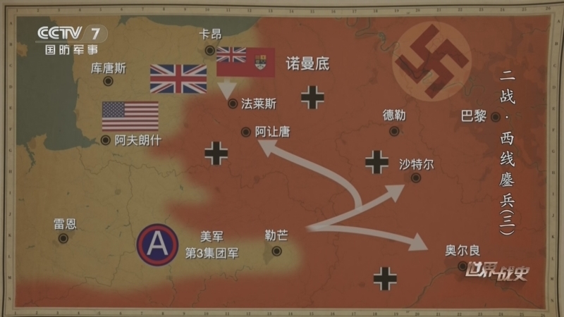 《世界战史》 20260402 二战·西线鏖兵（3）