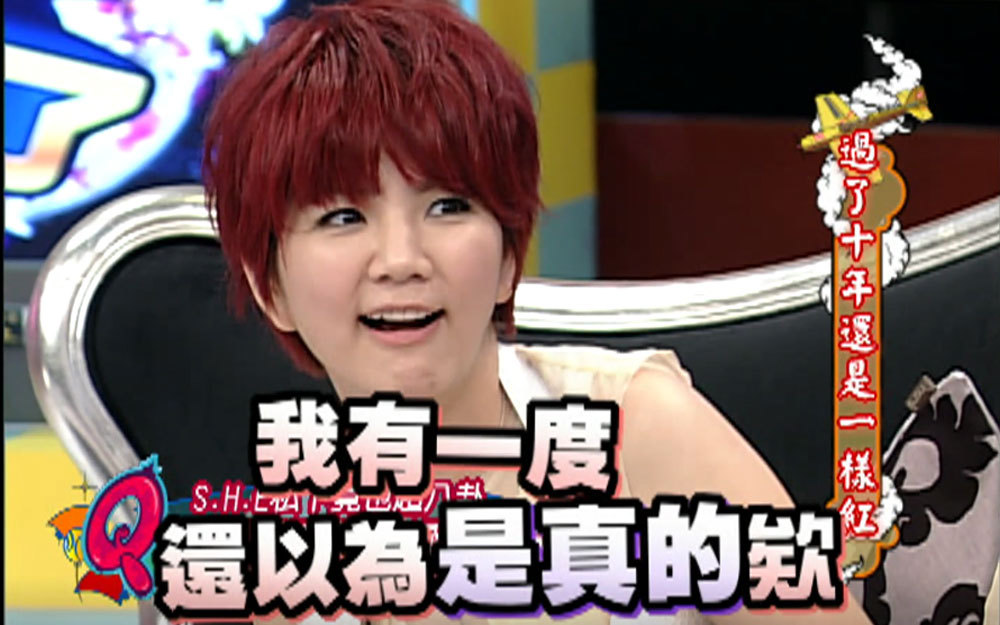 SHE私下超八卦