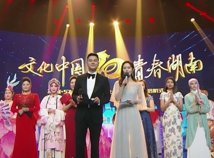 湖南国际频道上星十周年全新启航式 湖南国际频道上星十周年启航式