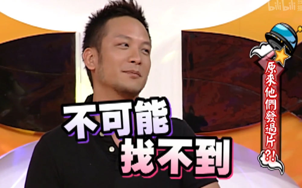 高山峰走光不慎被拍到
