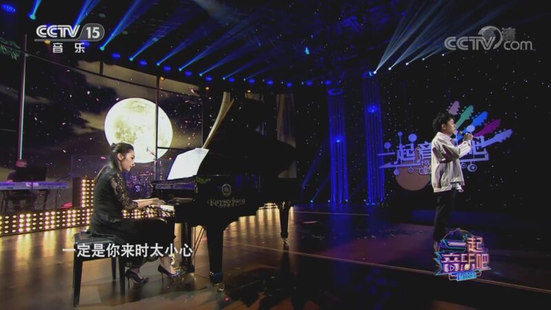 一起音乐吧 《一起音乐吧》 20201115 未来，可期
