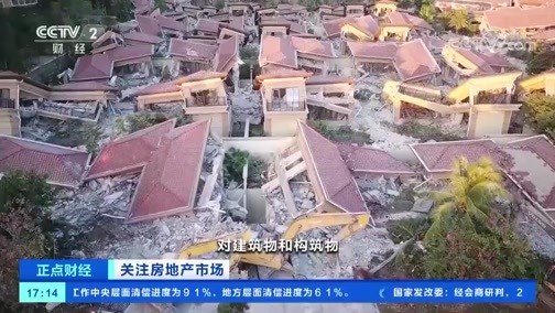 中国财经报道 《正点财经》 20191219 17:00