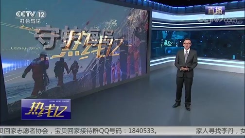热线12 《热线12》 20190422