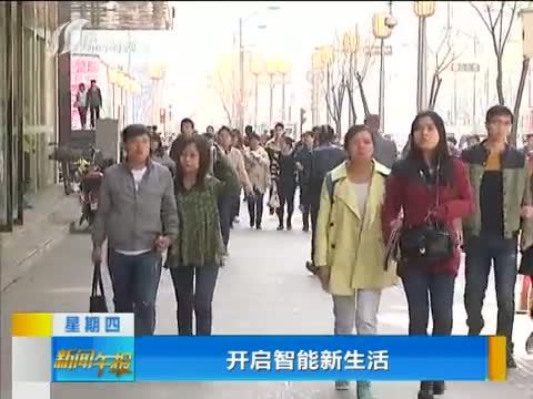 新闻午报-山西 《新闻午报-山西》 20140417