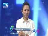 大王小王 《大王小王》 20150323 钢丝上的爱情（上）
