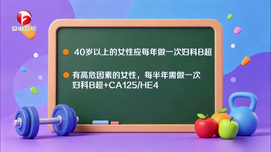 健康大问诊 听懂沉默的卵巢“警报”