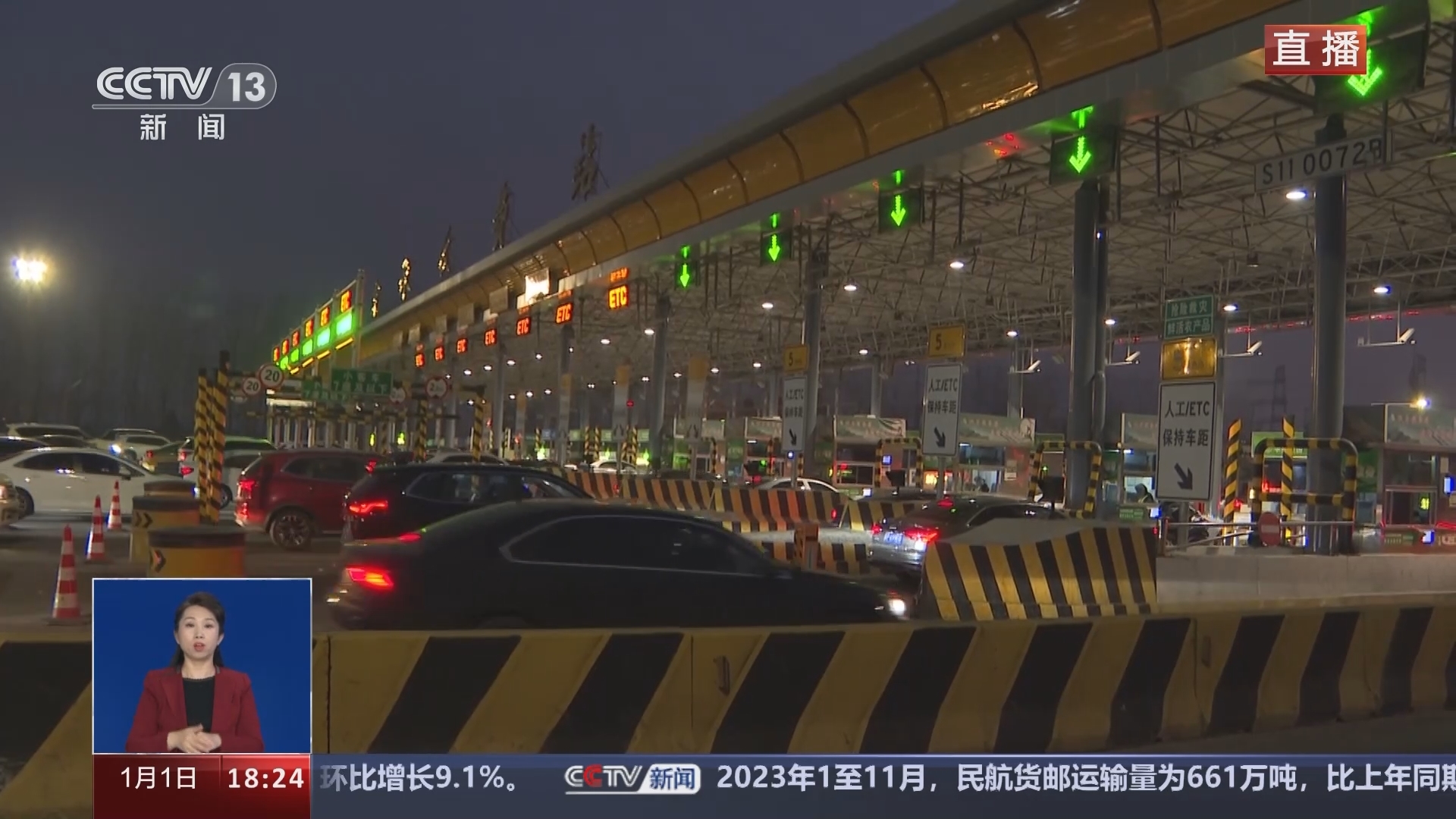 共同关注 《共同关注》 20240101