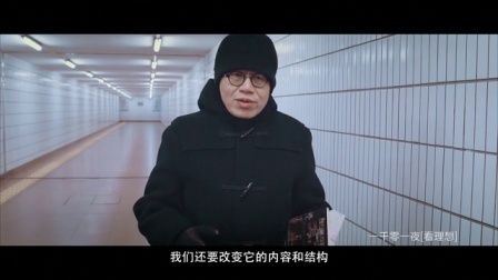 一千零一夜 想象的共同体(一)