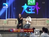 大王小王 《大王小王》 20150815 爱你在心口难开
