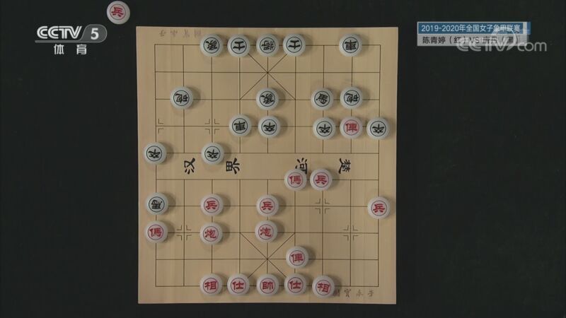 棋牌乐 [棋牌乐]20200912 女子象甲联赛：陈青婷VS唐丹
