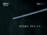 军事纪实 《军事纪实》 20160912 《罪之源——日本发动侵华战争始末》 第一集 欲望之始（上）