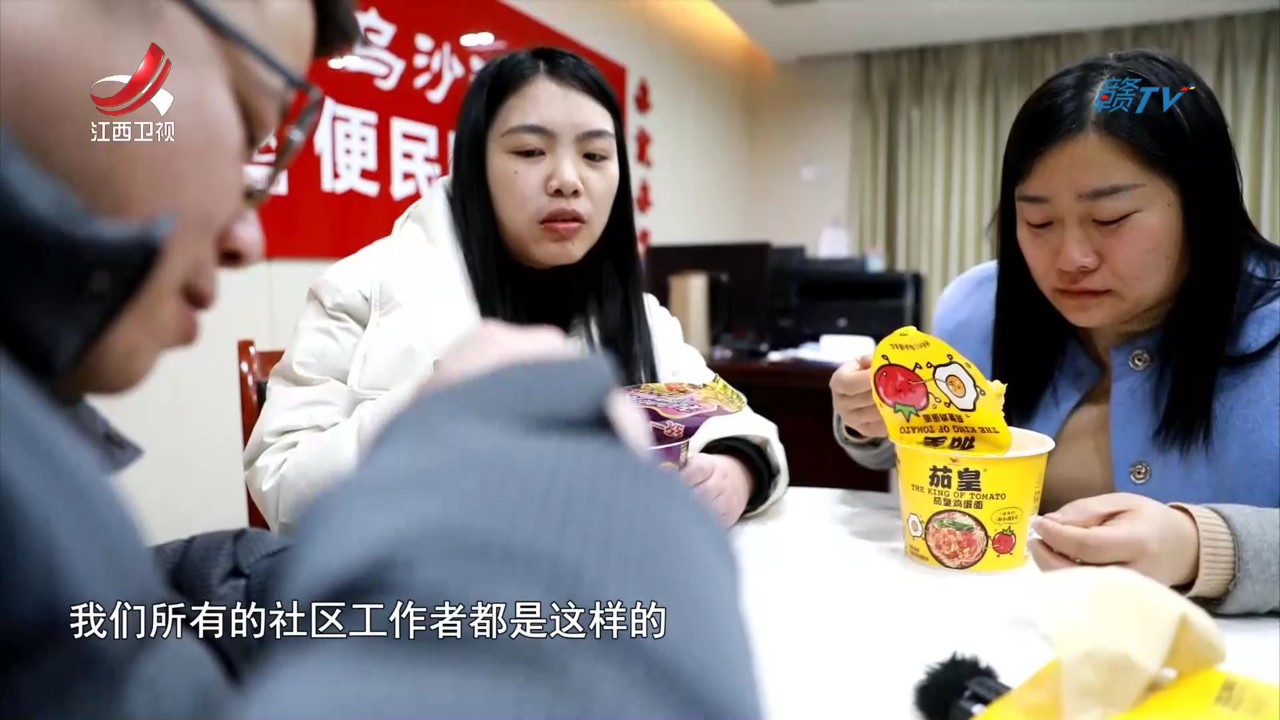 社会传真 乌沙河社区的温馨春节
