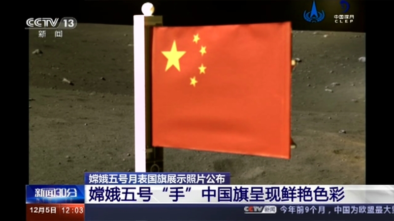 新闻30分 《新闻30分》 20201205