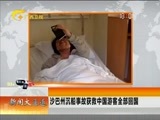 新闻夜总汇 《新闻大通道》 20170214