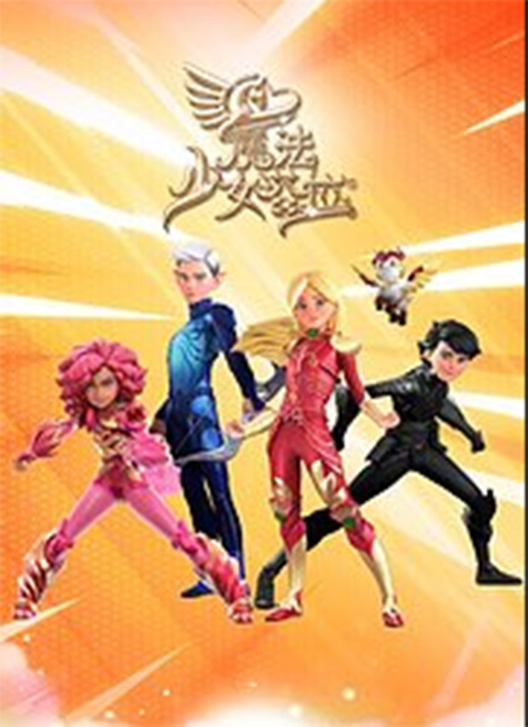 魔法少女塔拉第一季（Tara Duncan）英文版