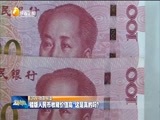 新视界 《新视界》 20170309