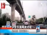新闻延长线 《新闻延长线》 20170926