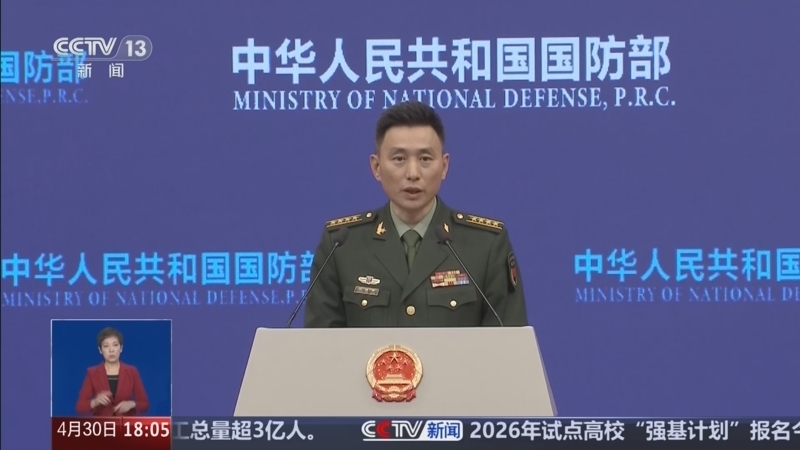 《共同关注》 20260430