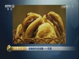 消费主张 《消费主张》 20160908 消暑夜市全攻略——天津