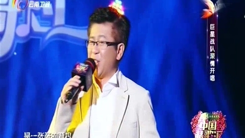 中国情歌汇 巨星战队深情开唱