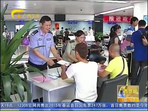 广西新闻 《广西新闻》 20141208