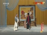 中国京剧音配像精萃 《中国京剧像音像集萃》 20170720 京剧《秦香莲》 1/2