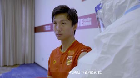 国足纪录片《团结是铁》上集