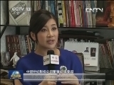 新闻联播 新闻联播完整版视频 20130801