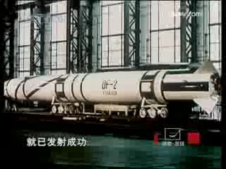 探索发现 谁与问天（二）：利剑啸长空