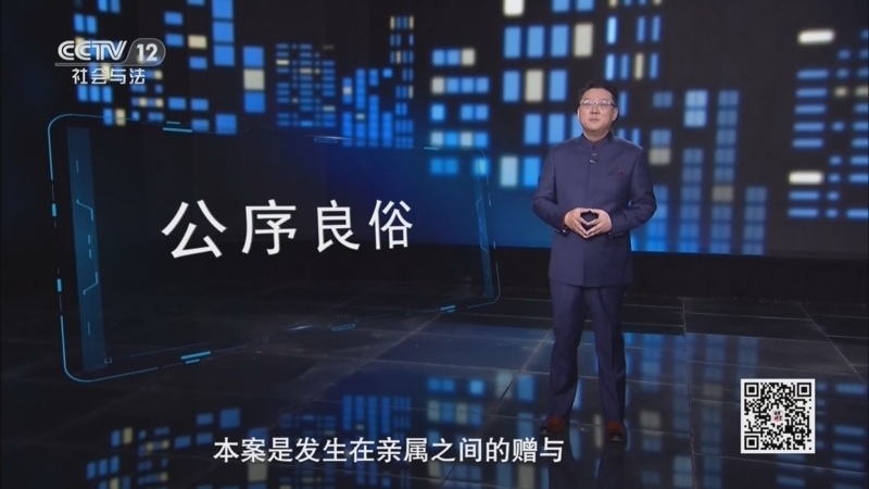 法律讲堂（生活版） 《法律讲堂(生活版)》 20260612 风流父亲遭起诉