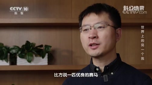 科幻地带 《科幻地带》 20200705 世界上的另一个我