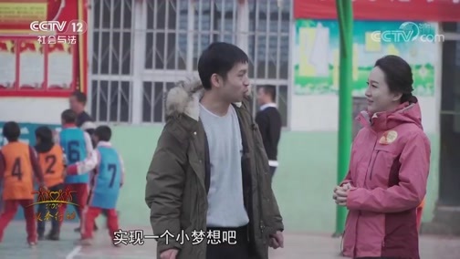热线12 《热线12》 20190206 2019暖春行动 圆你一个梦想