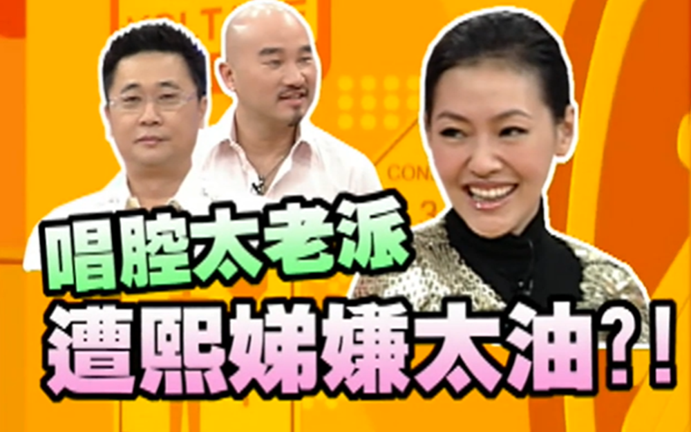 小S唱歌翻车现场