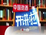 开讲啦 《开讲啦》 20171028 水文水资源专家王浩： 金山银山就是绿水青山