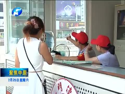聚焦中原 《聚焦中原》 20150725 “火车站老年雷锋团”：离休不离站 温暖回乡路