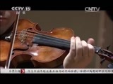 CCTV音乐厅 《CCTV音乐厅》 20150509 文格洛夫与中国爱乐乐团音乐会